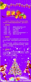 圣诞节展架