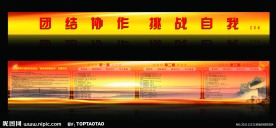 田径运动会展板