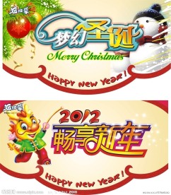 超市圣诞吊旗