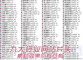 实用设计网站片头素材大全