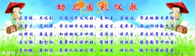 幼儿园礼仪歌