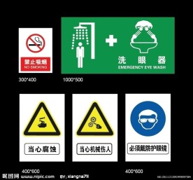 安全标示提示牌