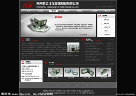 中文网站模板