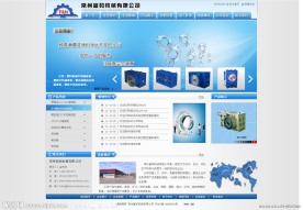 中文网站模板