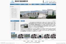 中文网站模板