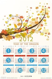 2012龙年日历