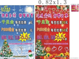 周六福跨年感恩大酬宾