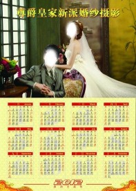 婚纱摄影年历