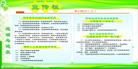运动与健康宣传栏
