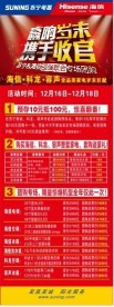 电器展架