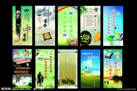 励志标语