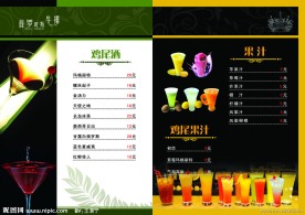 牛排酒水单