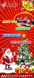 圣诞节展架