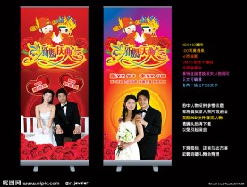 新婚庆典易拉宝X展架