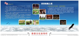 蓝色企业文化宣传展板