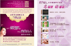 美容邀请函