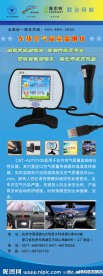 车载产品展架