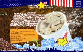 牛仔芭比 灯片招牌冰咖