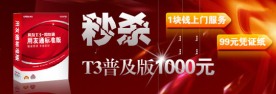 秒杀用友软件