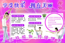 瑜伽展板