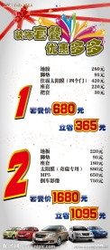 易拉宝背景设计