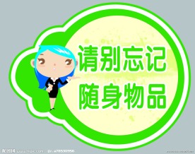 厕所标识