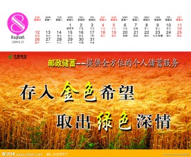 2012台历