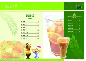 酒水单
