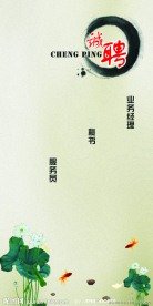 招聘 诚聘