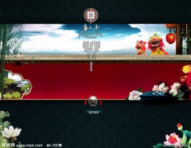 中国风网页banner