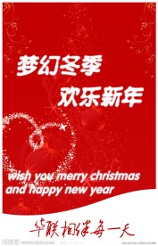 圣诞元旦吊旗