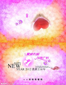 妇幼保健院贺卡图片
