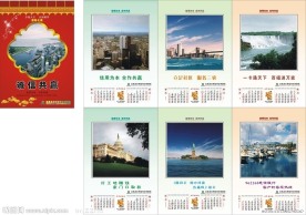 2012挂历