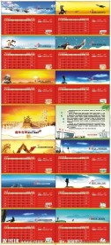 2012台历 龙年吉祥 （背景合层）