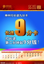 中国移动