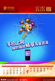 中国移动