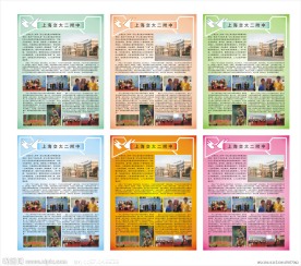 学校展板