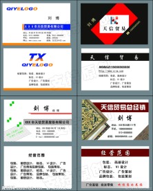 创意精美 个性精品名片 模版设计