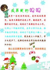圣诞卡通作文