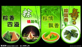 端午节吊牌