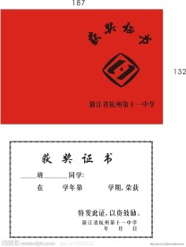 获奖证书