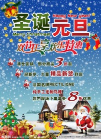圣诞元旦花朵海报