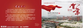 学校贺卡