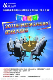 会议海报