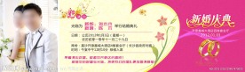 结婚电子请帖