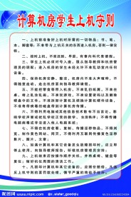 学校展板模版