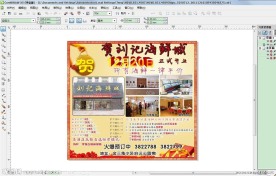 海鲜城开业