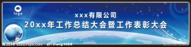 会议蓝色科技背景