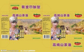 茶油