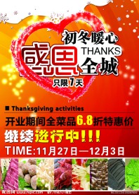 美食宣传展架